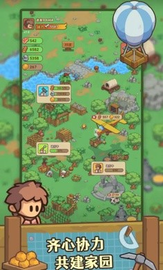 石器帝国app安装高清大图