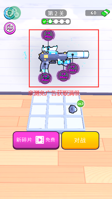 枪械闯关大师中文免广告安装高清大图