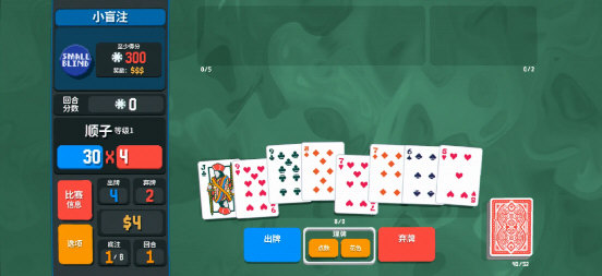 小丑牌牌型官方版高清大图