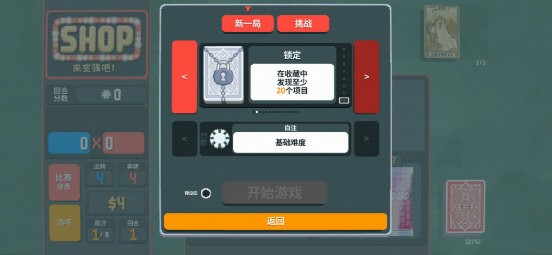 小丑牌牌型官方版高清大图