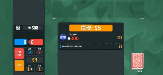 小丑牌牌型官方版高清大图