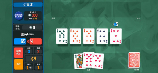 小丑牌牌型官方版高清大图