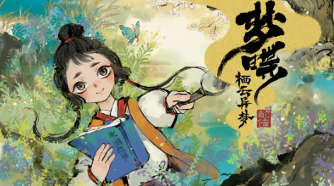 栖云异梦梦蝶手游高清大图