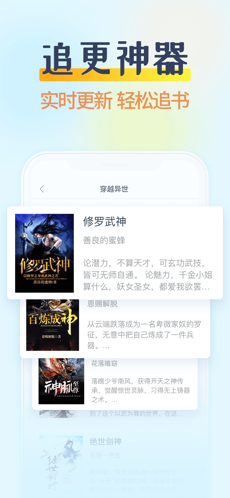 小说阅读吧小程序app高清大图