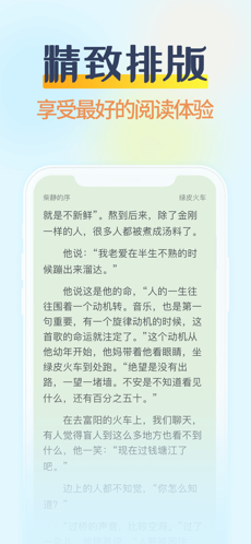 小说阅读吧小程序app高清大图