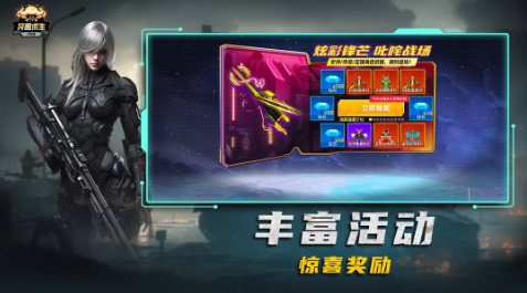 突围求生PVB手游高清大图