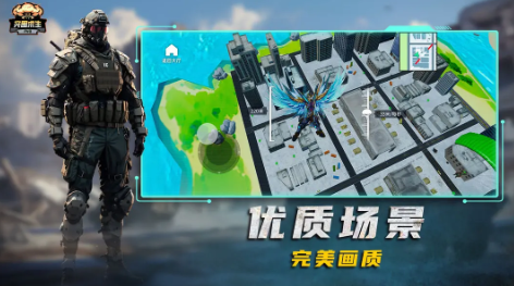 突围求生PVB手游高清大图