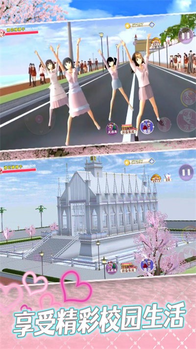 樱花校园娜娜子姐姐游戏高清大图