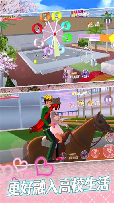 樱花校园娜娜子姐姐游戏高清大图