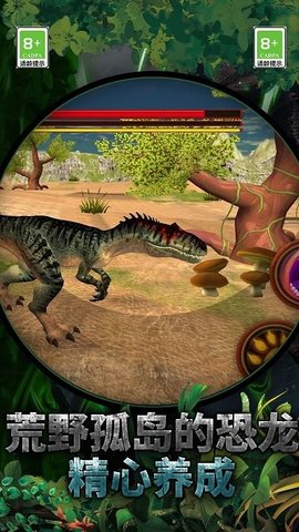 恐龙岛进化生存手游高清大图