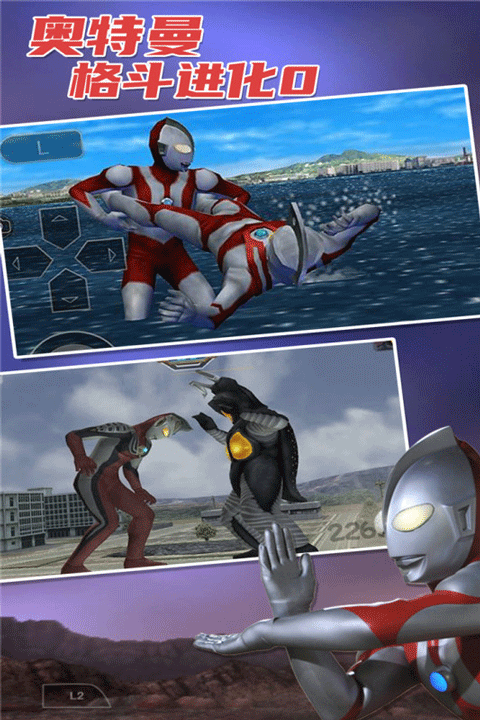 奥特曼格斗进化0内置菜单版高清大图