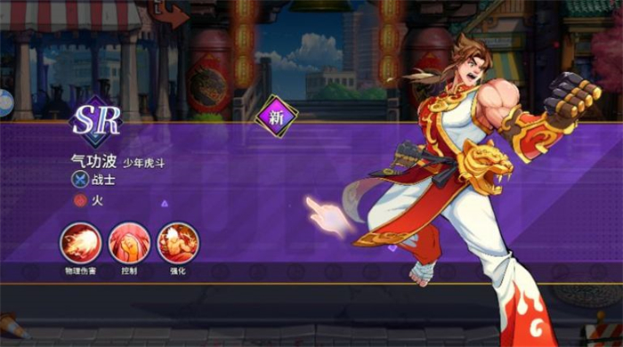 全明星格斗安卓版手游高清大图