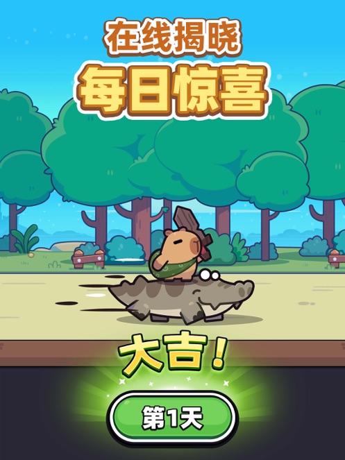 冒险者日记无广告版最新版高清大图