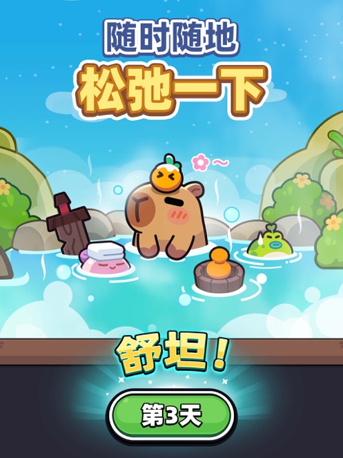 冒险者日记无广告版最新版高清大图