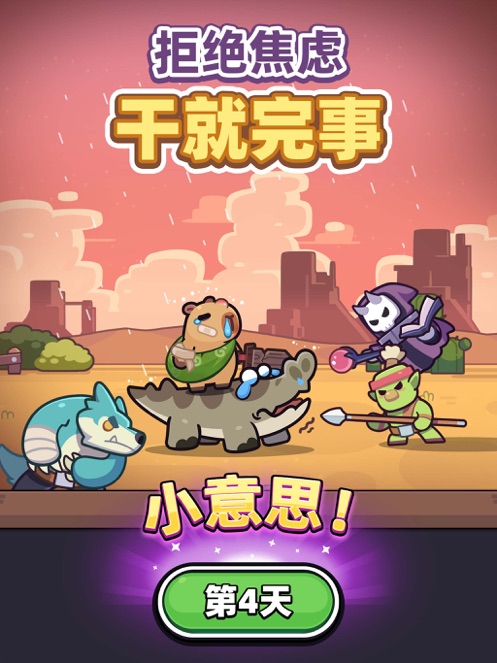 冒险者日记无广告版最新版高清大图