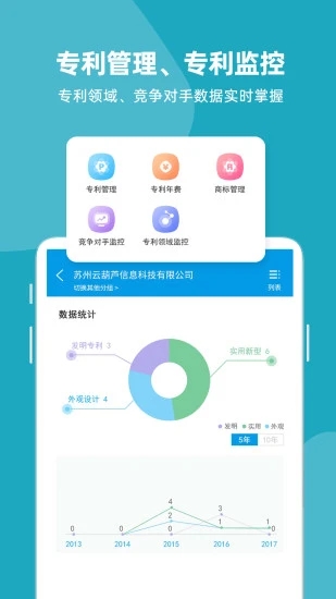 云葫芦商标查询app高清大图