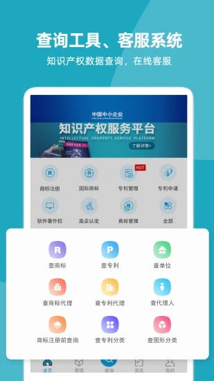 云葫芦商标查询app高清大图
