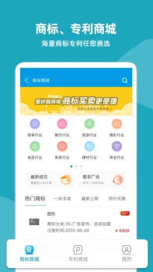 云葫芦商标查询app高清大图