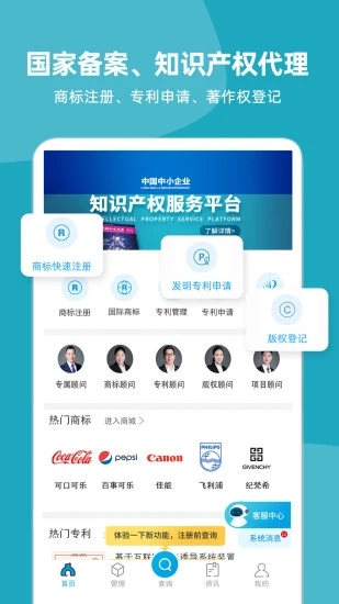 云葫芦商标查询app高清大图