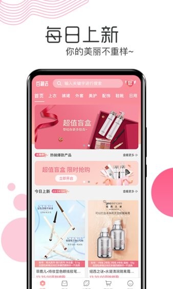 白秋洁APP高清大图