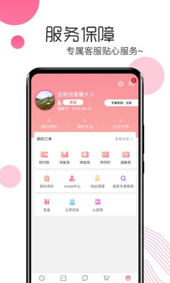 白秋洁APP高清大图