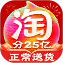 手机淘宝最新版下载