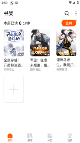 热读文库app安卓版高清大图