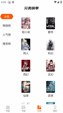 热读文库app安卓版高清大图