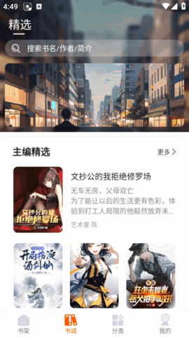 热读文库app安卓版高清大图