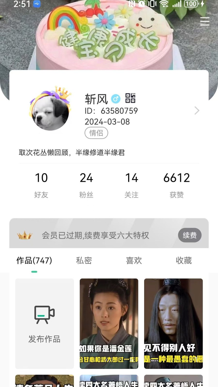 尖兵联app安卓高清大图