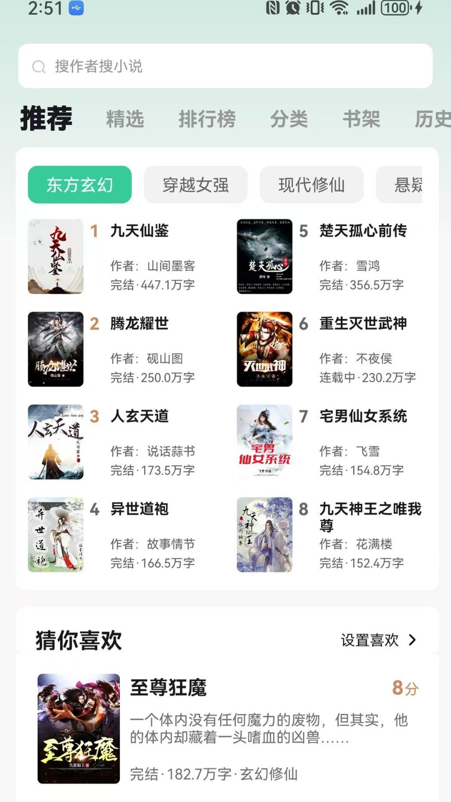 尖兵联app安卓高清大图