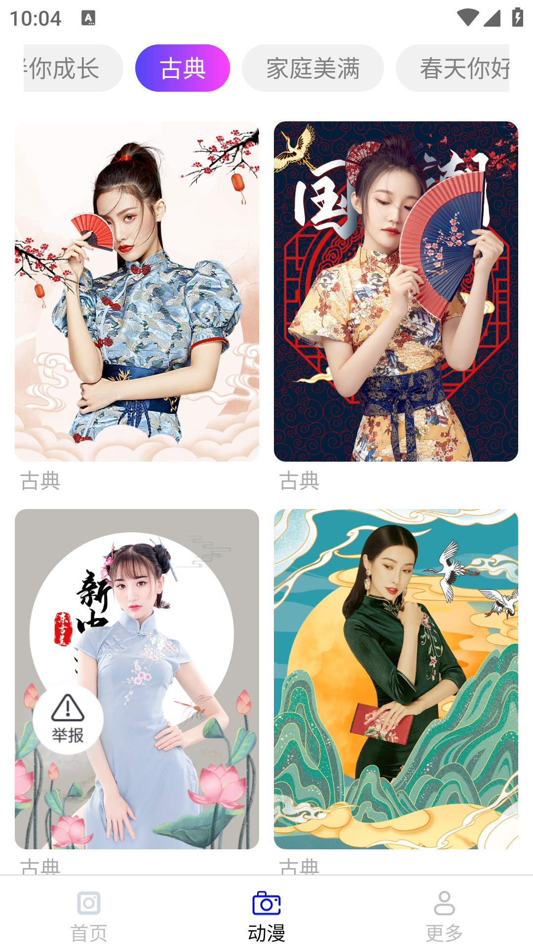 九槑相机app安装高清大图