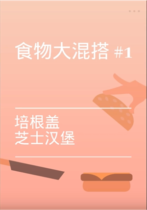 培根bacon去广告版高清大图