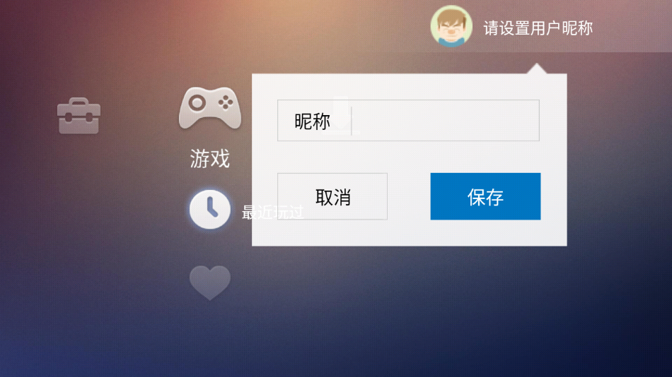 小旗游戏APP手柄映射版高清大图