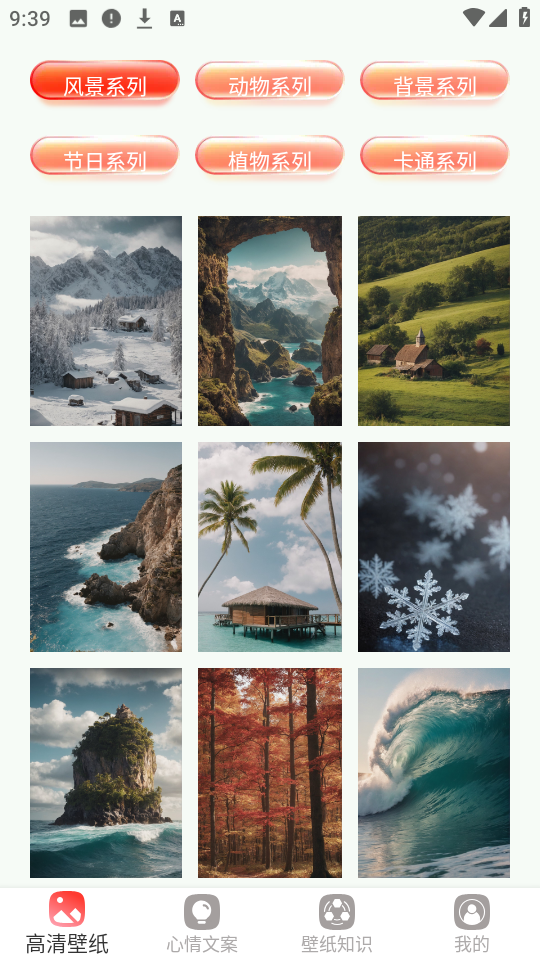 简艺壁纸最新版安装高清大图