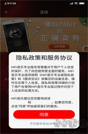 HiFi音乐论坛官方版高清大图