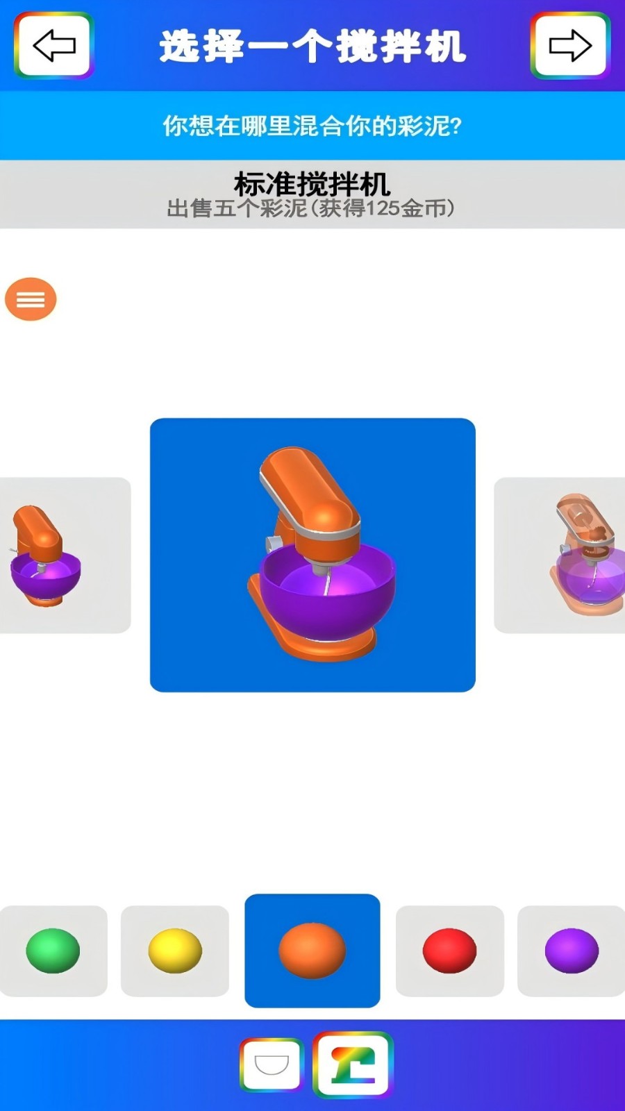 彩泥史莱姆解压模拟器最新版高清大图