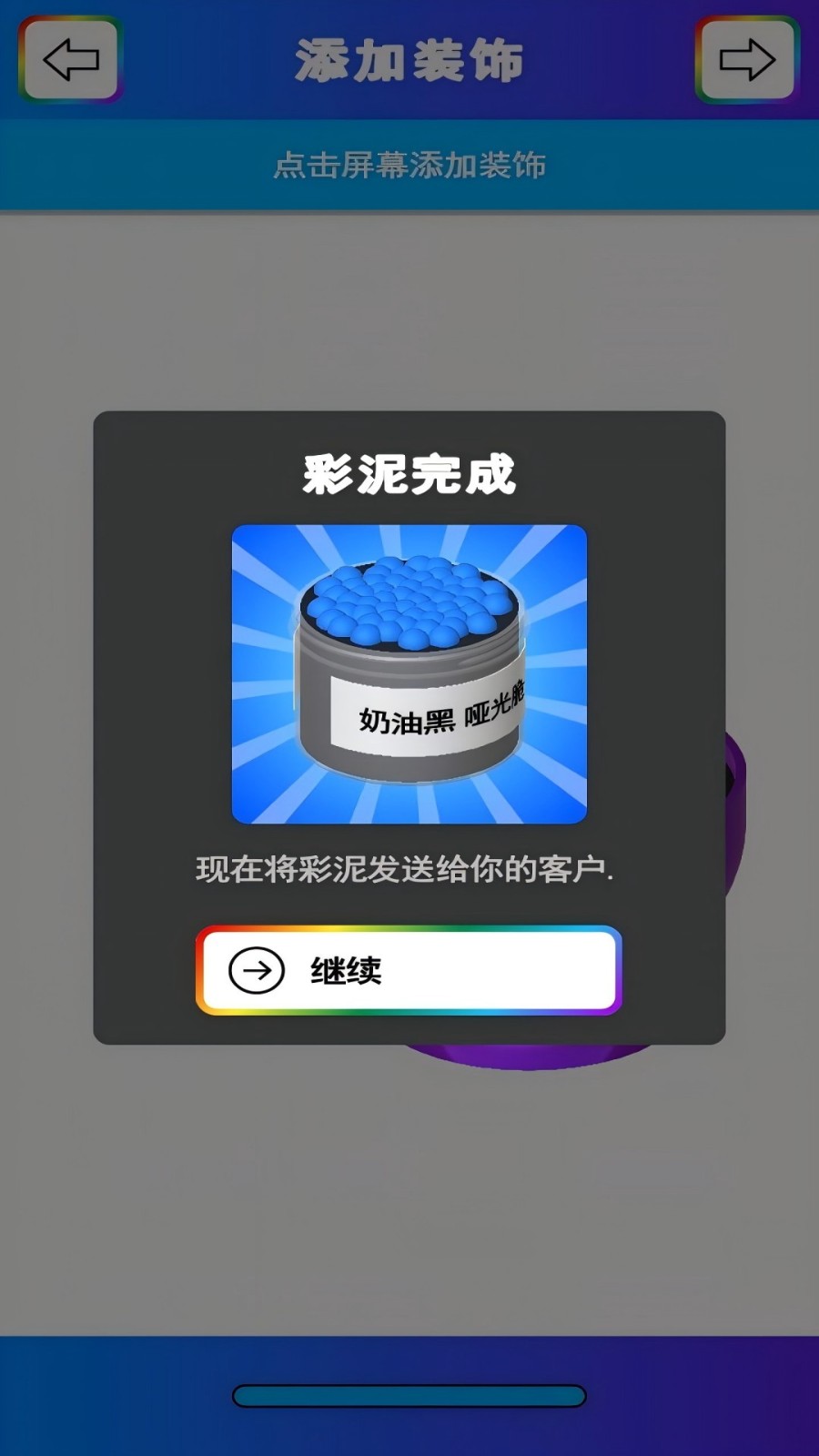 彩泥史莱姆解压模拟器最新版高清大图