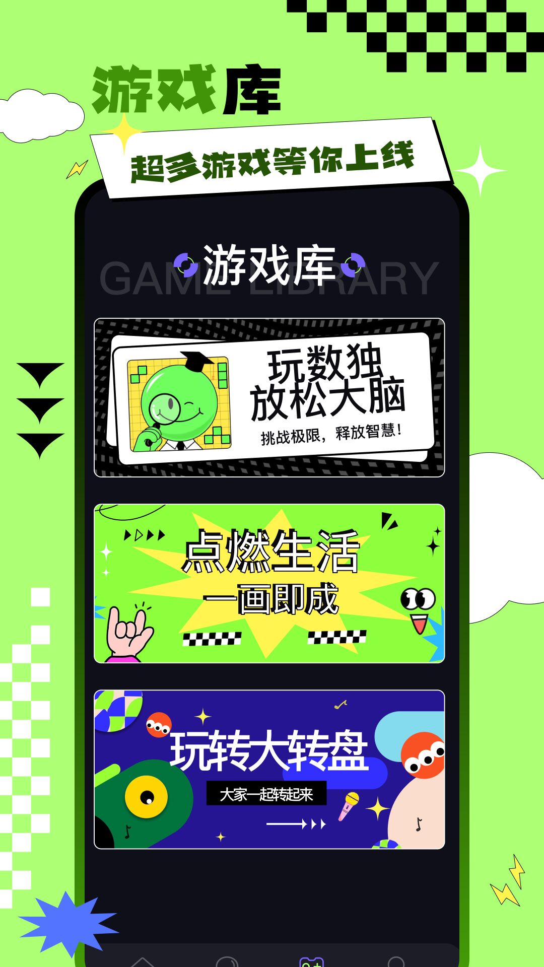 骑士游戏盒官方版高清大图