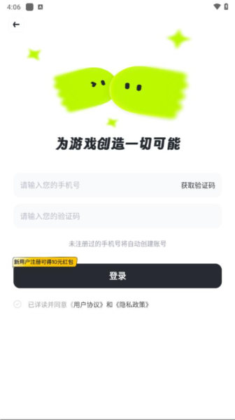 火山租号app安卓高清大图