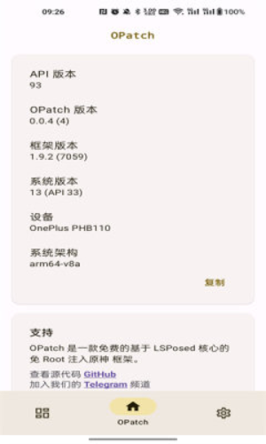 OPatch软件原神魔改版高清大图