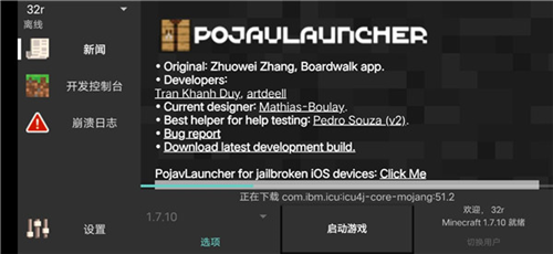 PojavLauncher启动器汉化版正版高清大图