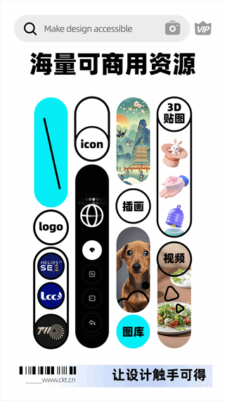 创客贴官方安装入口高清大图