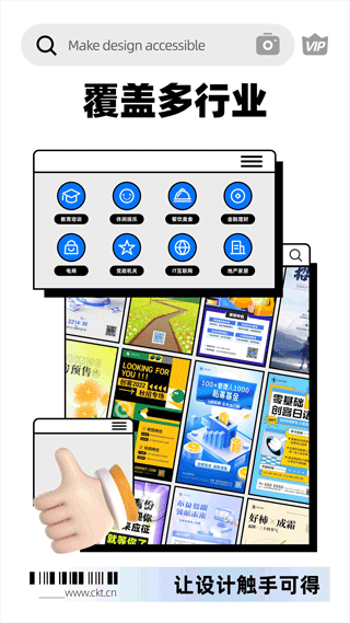 创客贴官方安装入口高清大图