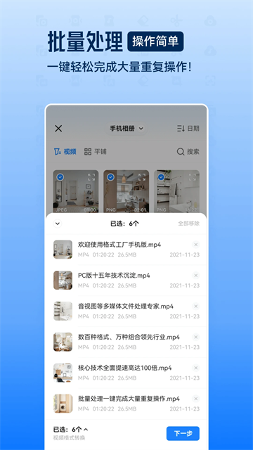 格式工厂旧版高清大图