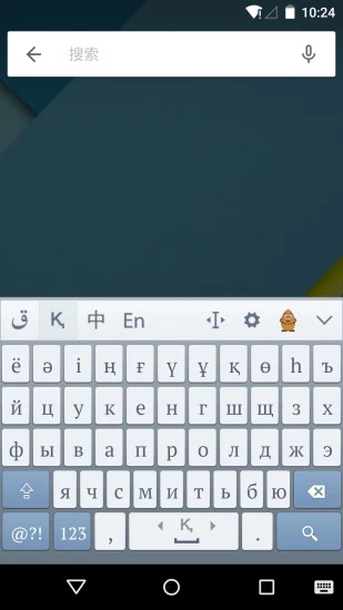 免费哈萨克输入法手机版高清大图