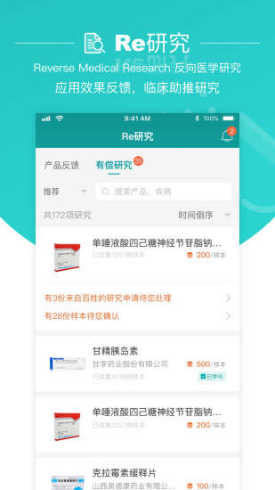 大专家医生版APP高清大图