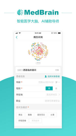 大专家医生版APP高清大图