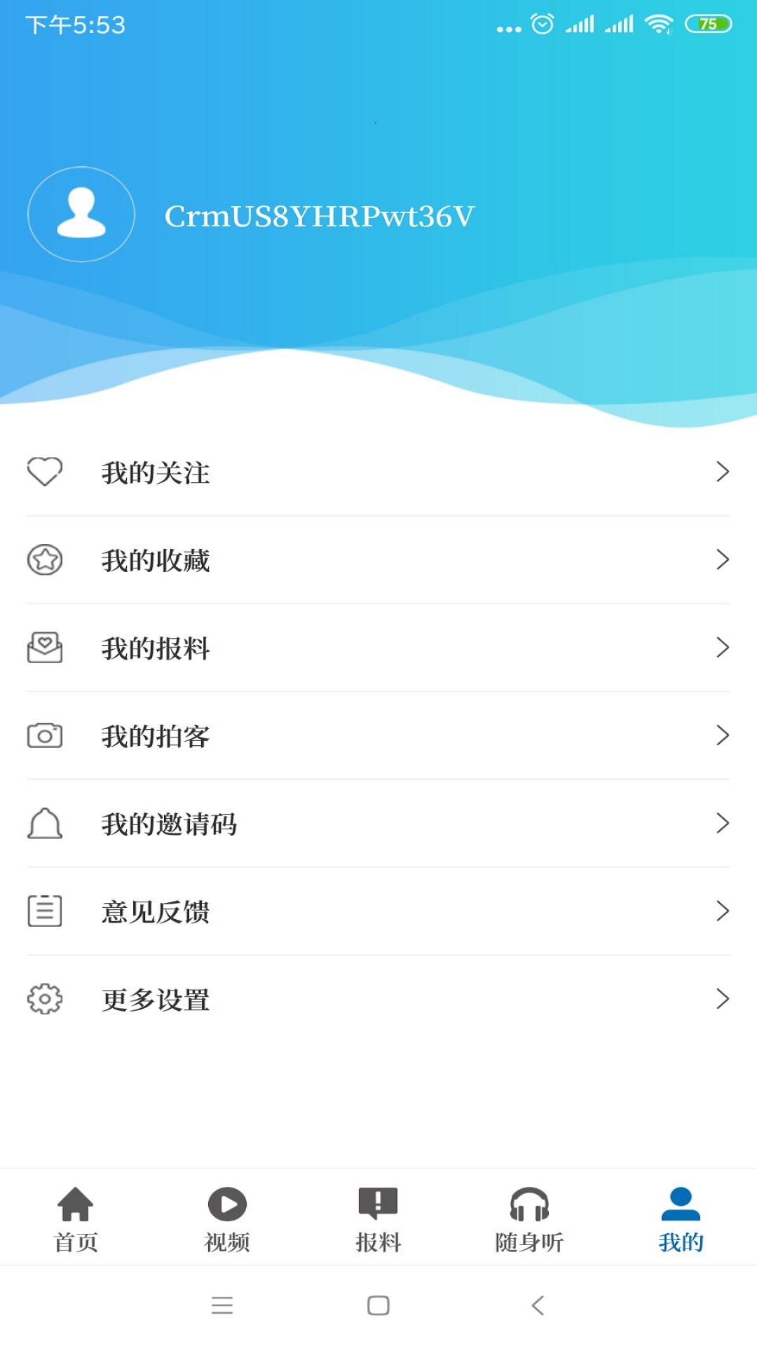 大象新闻客户端APP高清大图