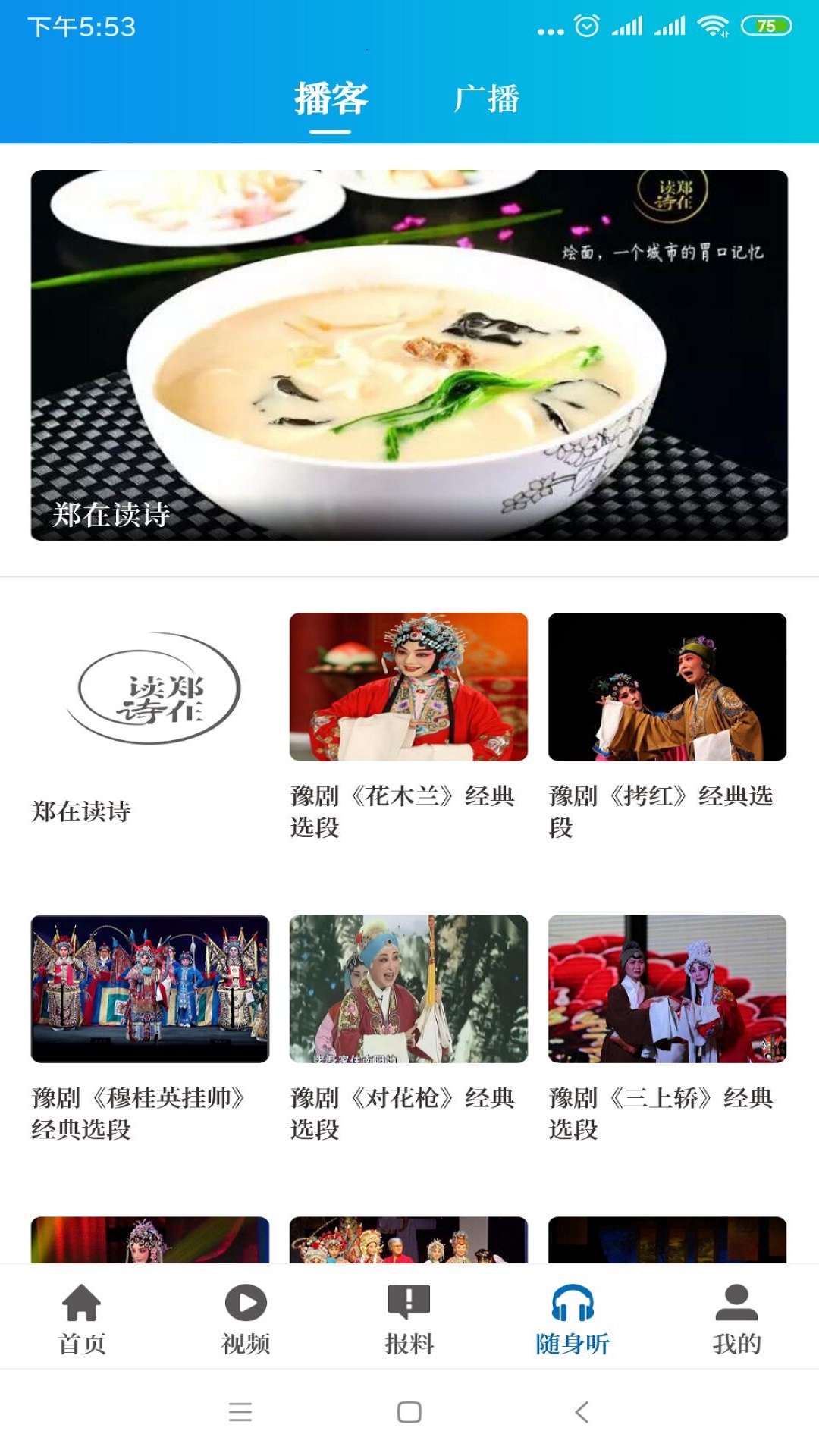 大象新闻客户端APP高清大图